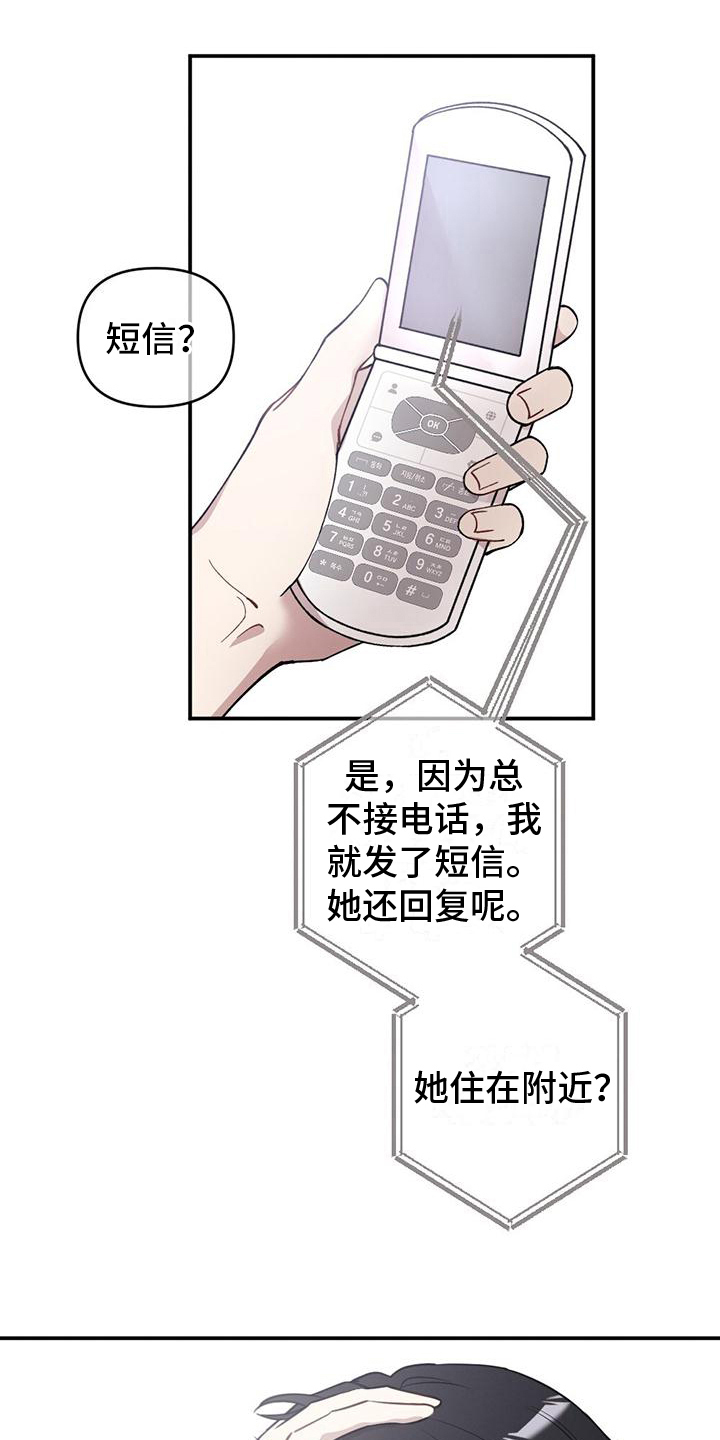 第19章：短信9