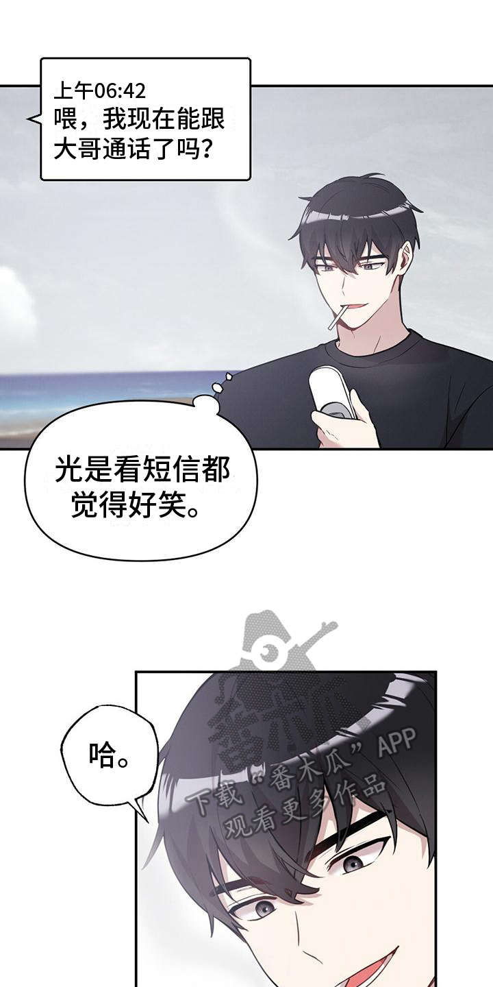 第20章：还手机0