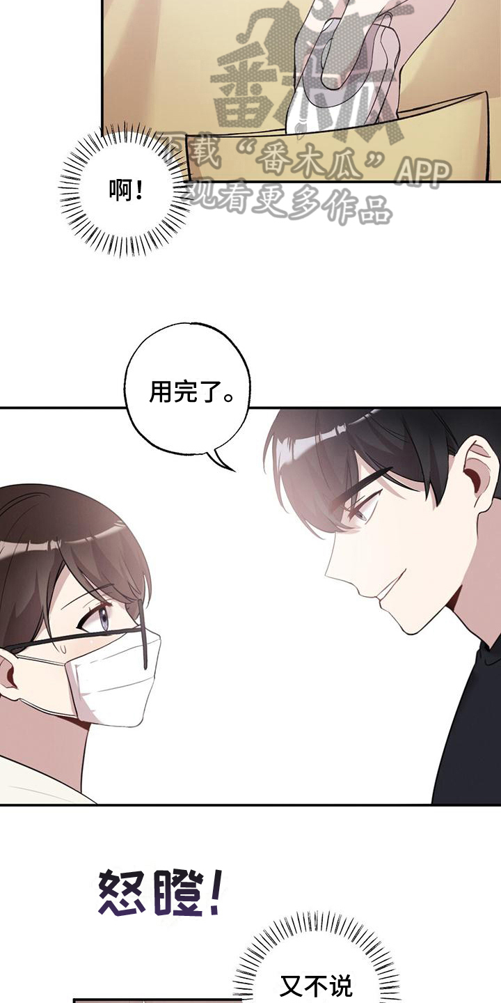 第20章：还手机10