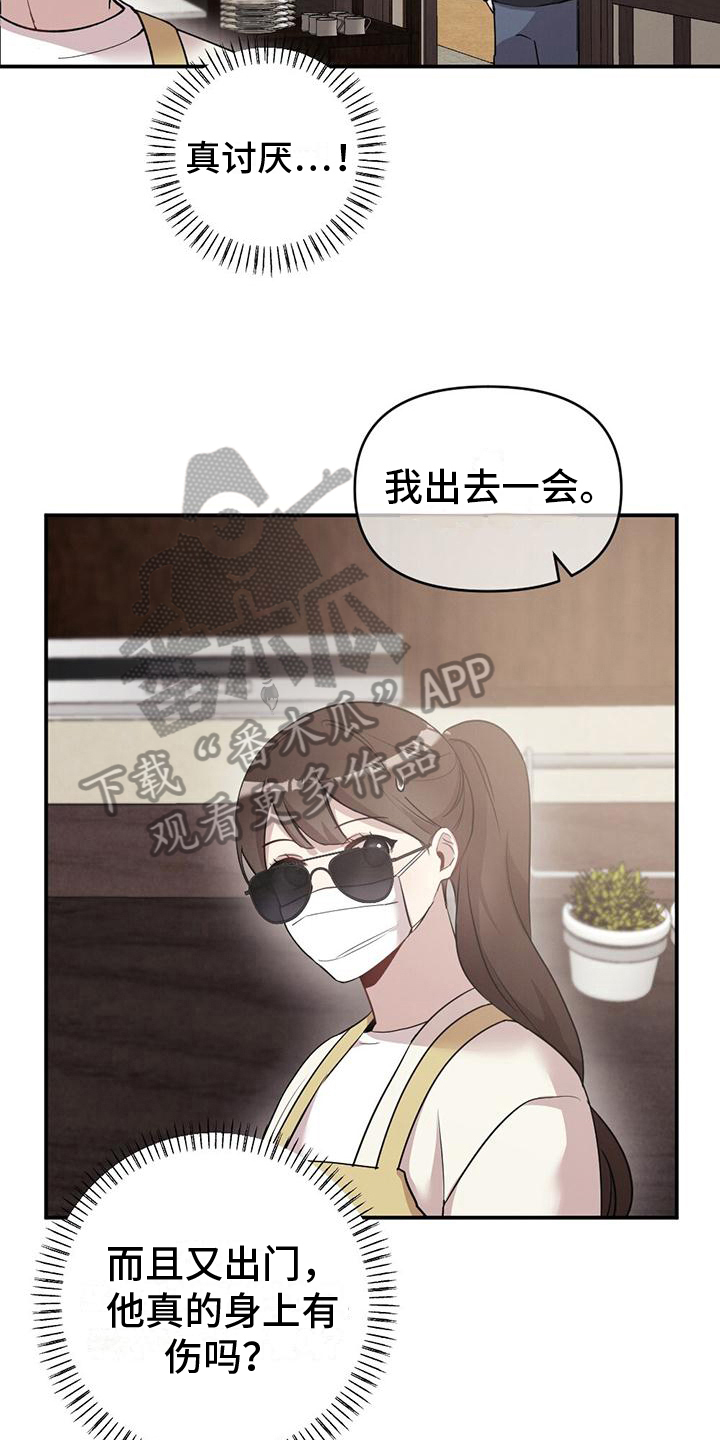 第20章：还手机12