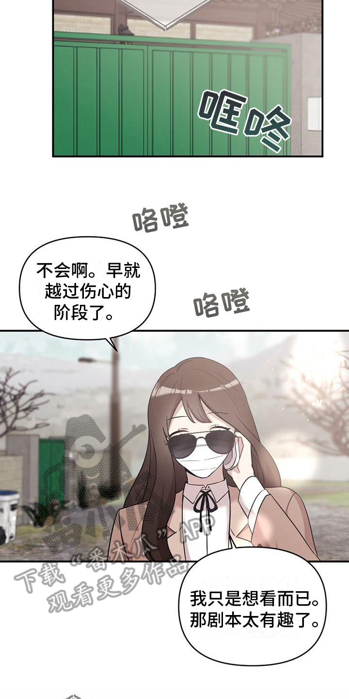 第20章：还手机15