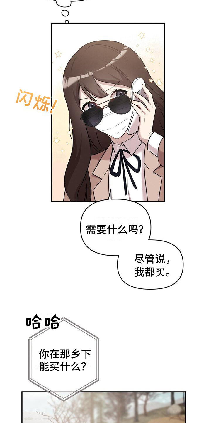 第20章：还手机17