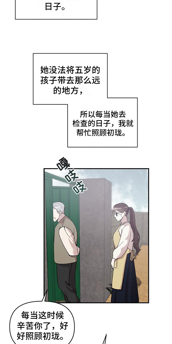 第20章：还手机4