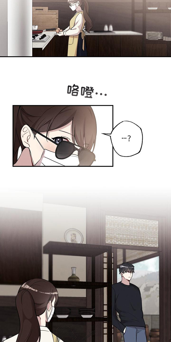 第20章：还手机6