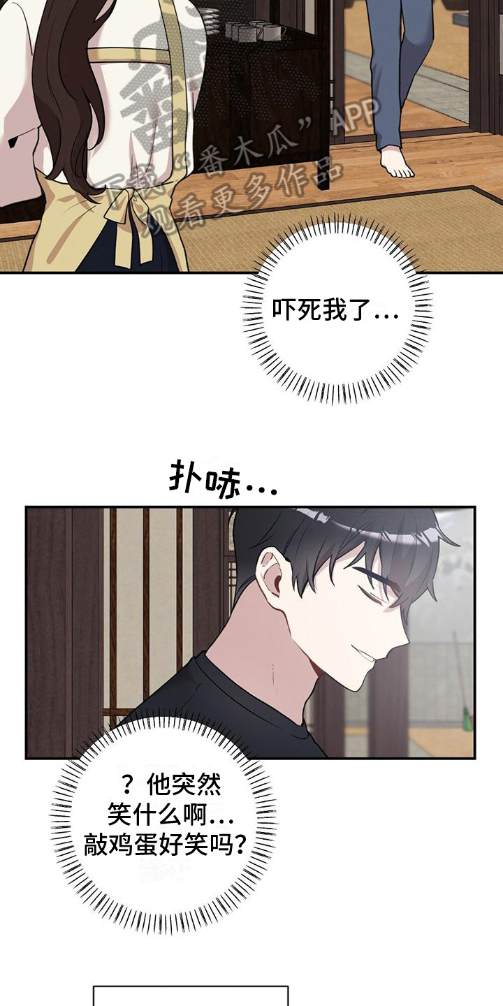 第20章：还手机7