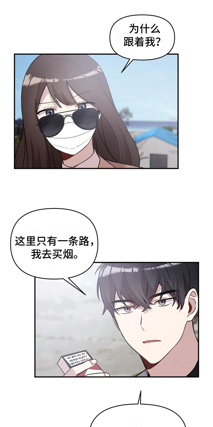 第21章：有意思12