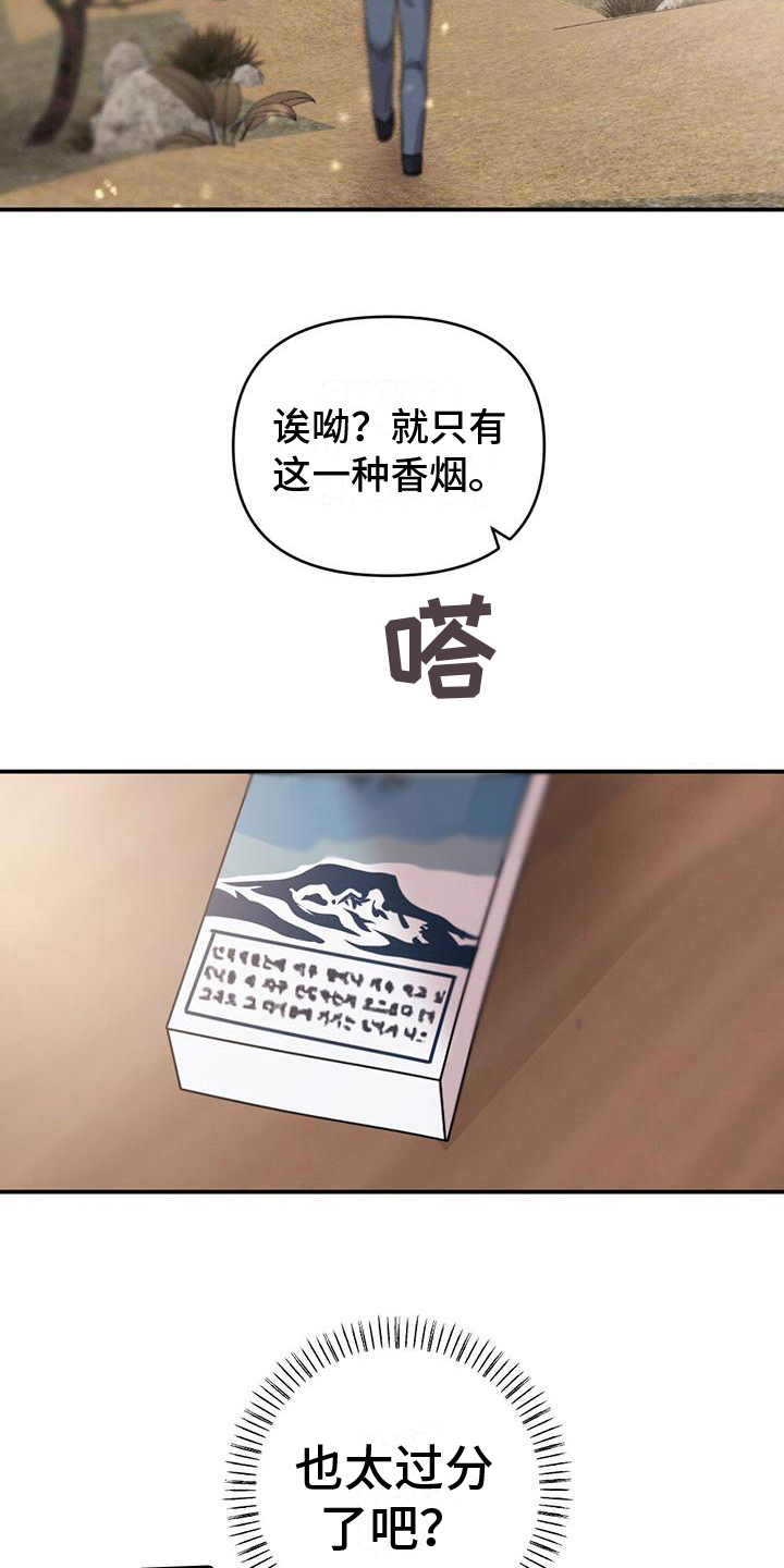 第21章：有意思18