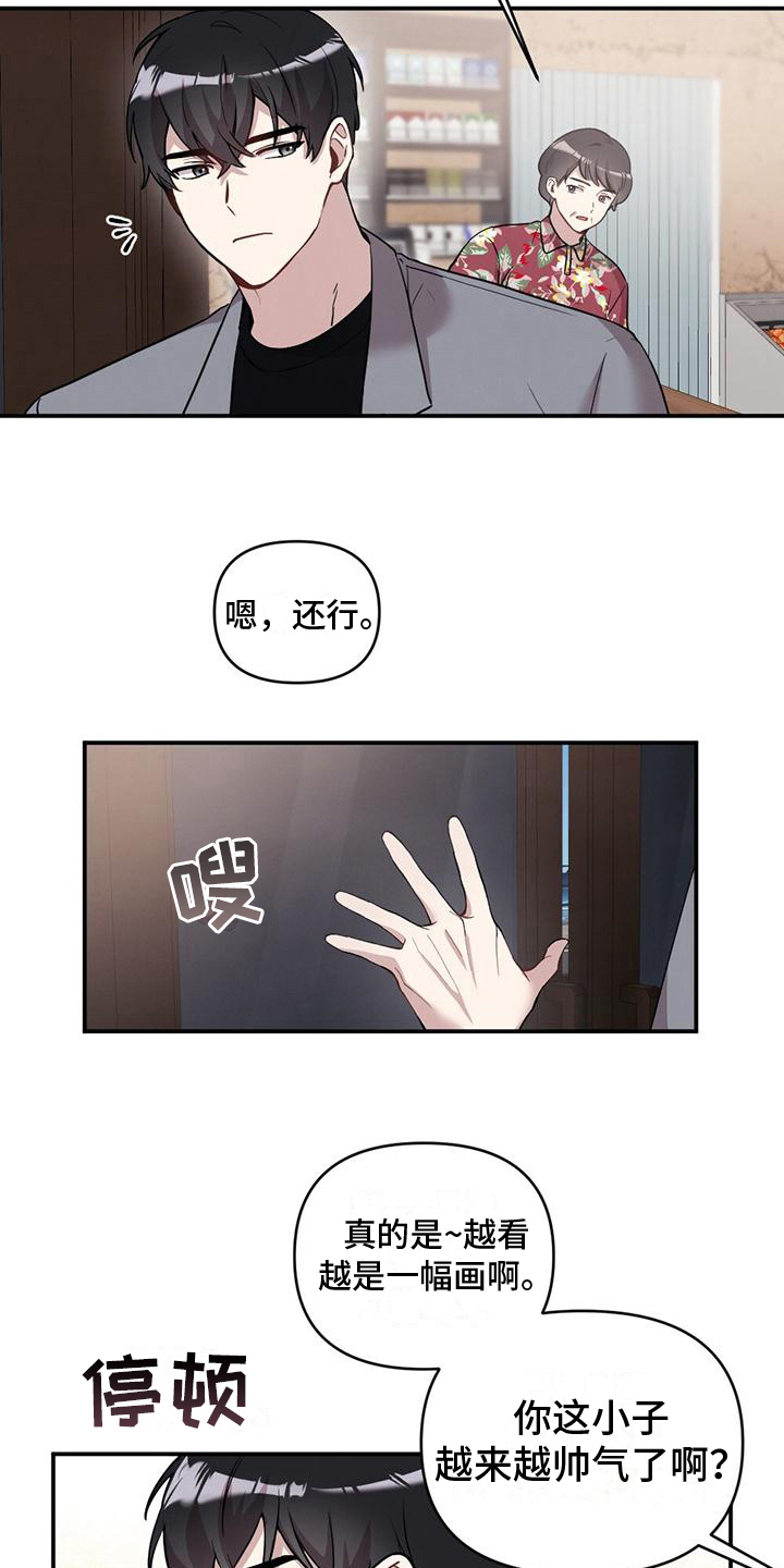 第22章：出事1