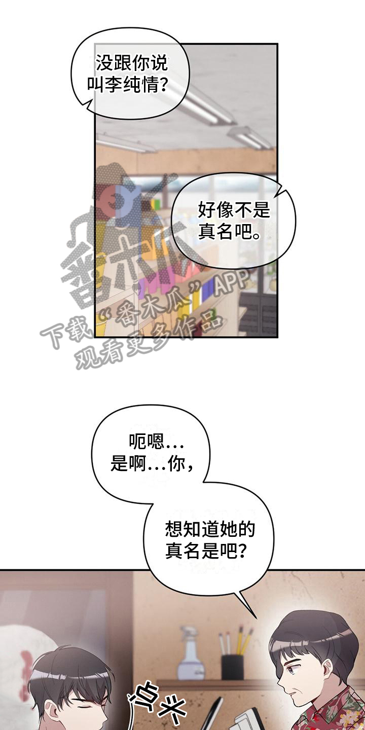 第22章：出事10