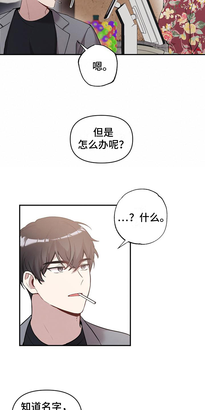 第22章：出事11