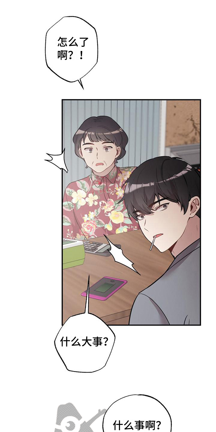 第22章：出事14