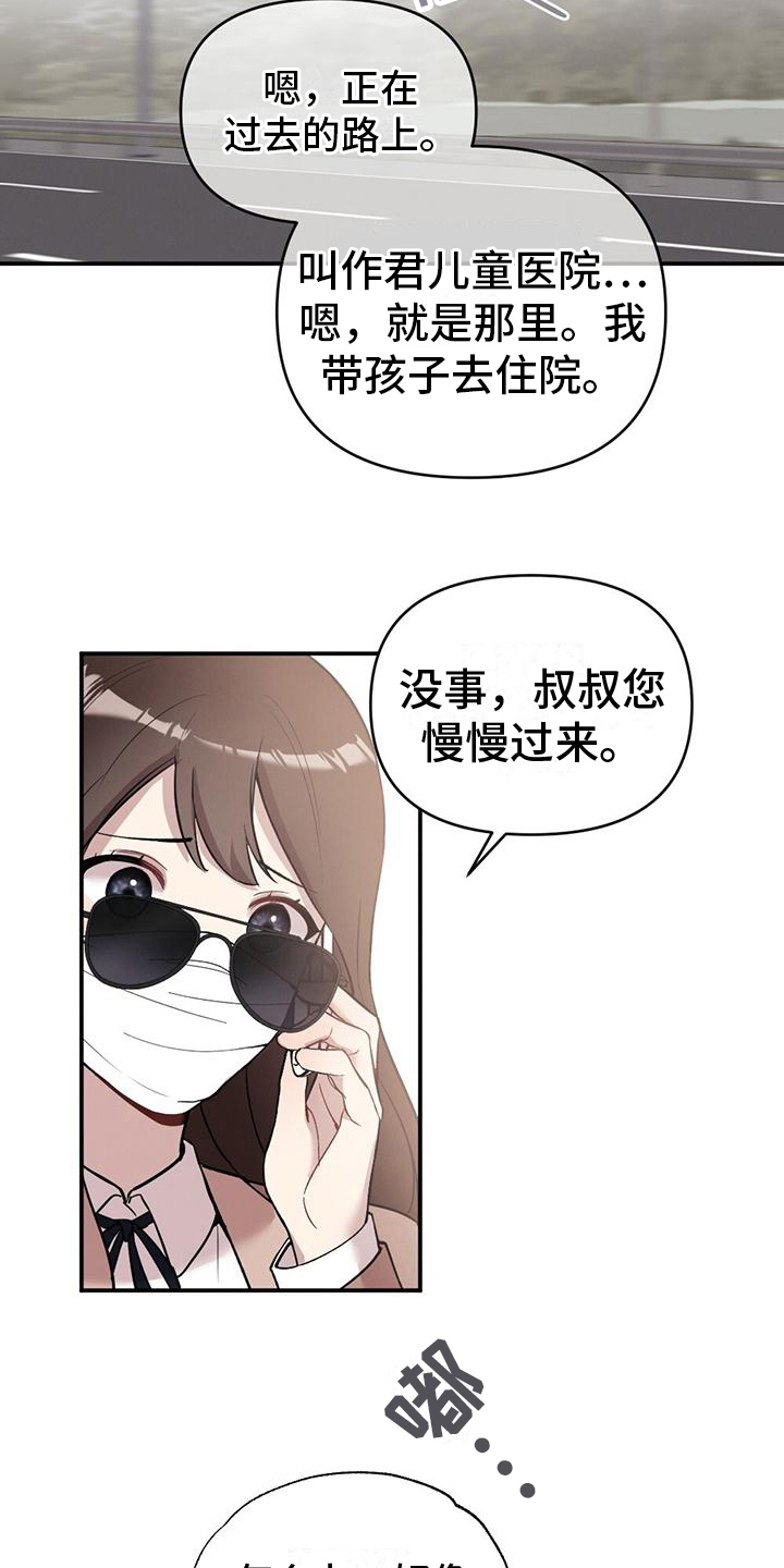 第22章：出事16