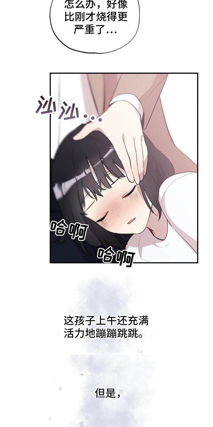 第22章：出事17