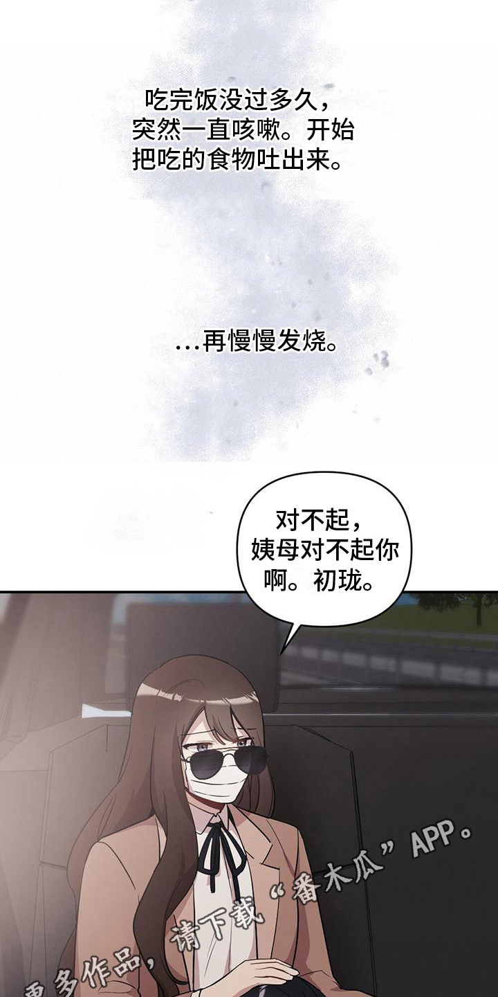 第22章：出事18