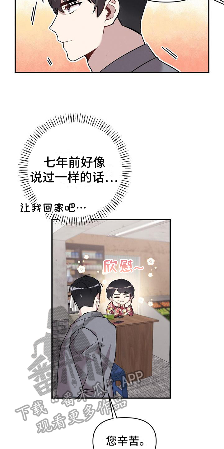 第22章：出事2