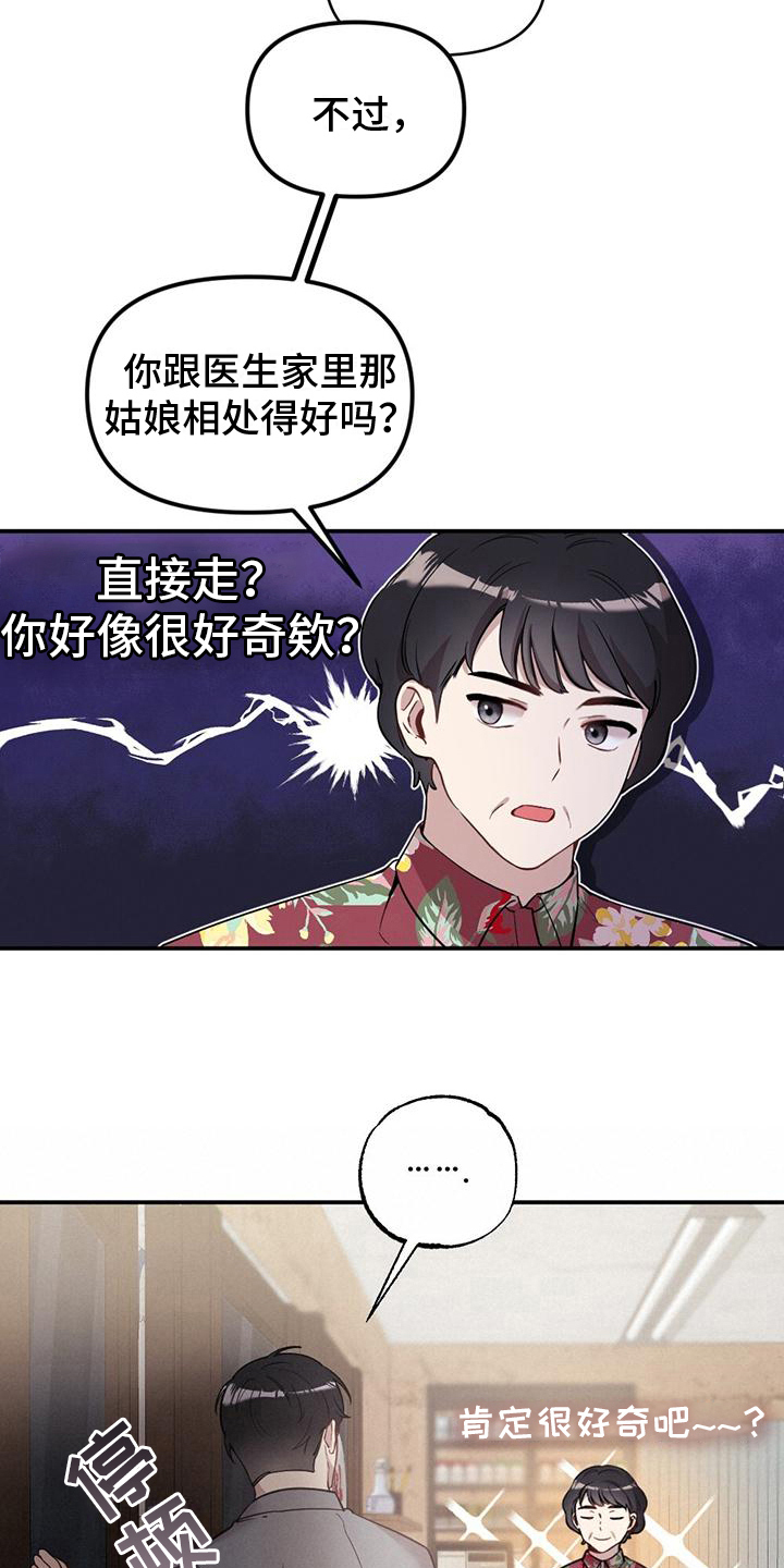 第22章：出事3