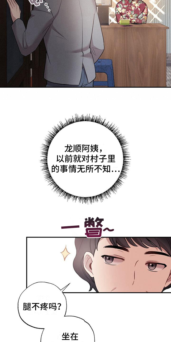 第22章：出事4