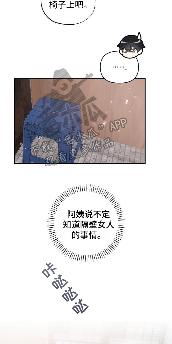 第22章：出事5
