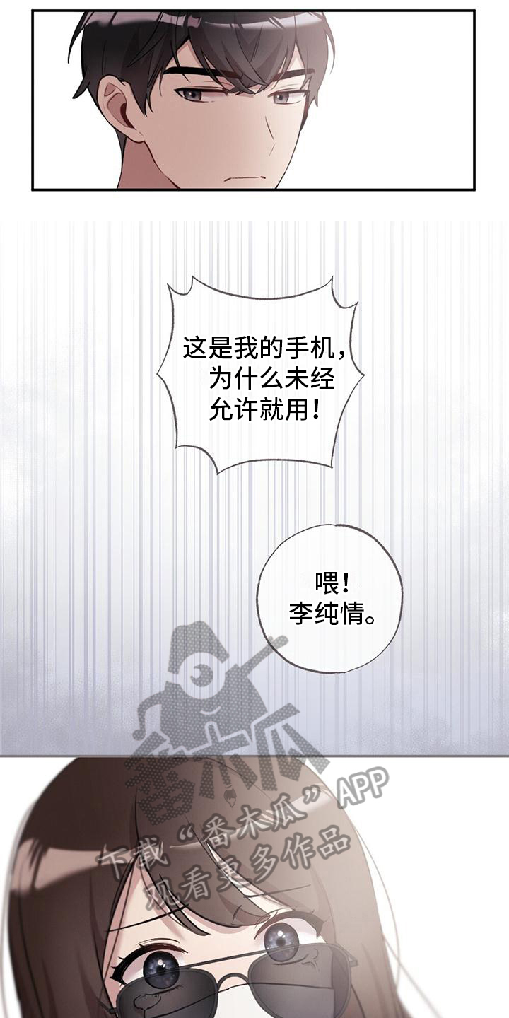 第22章：出事7