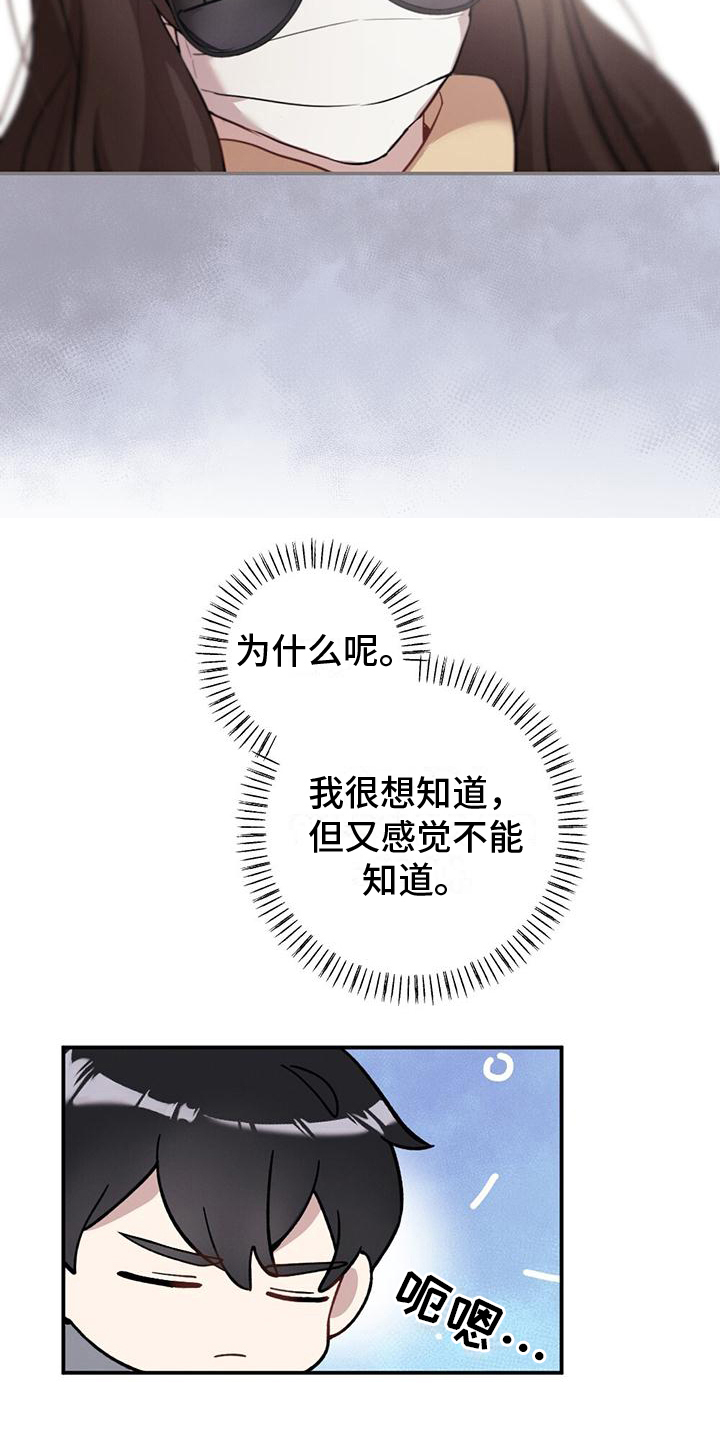 第22章：出事8