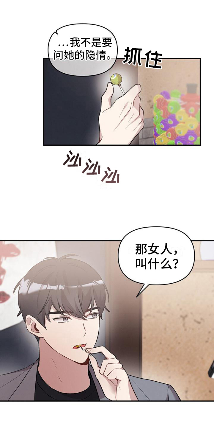 第22章：出事9