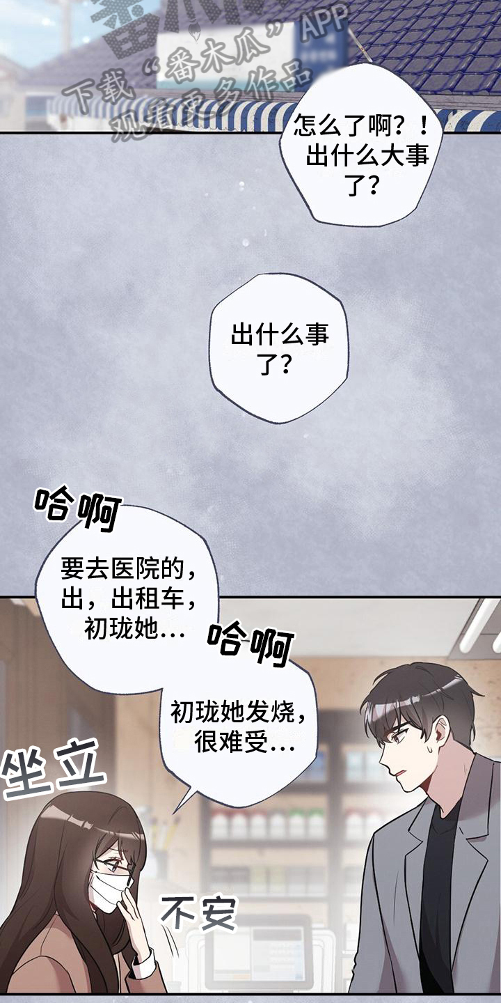 第23章：求助1