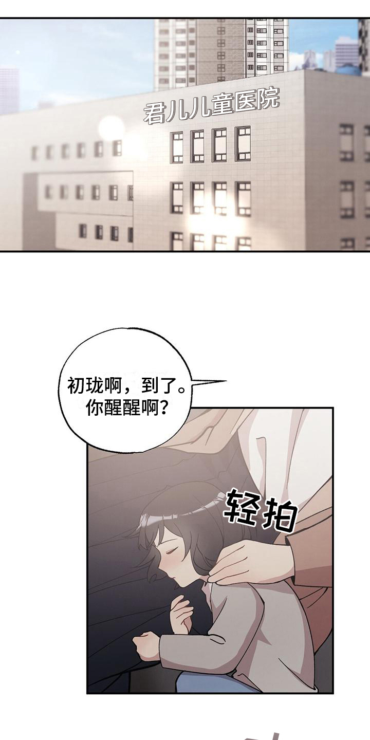 第23章：求助12