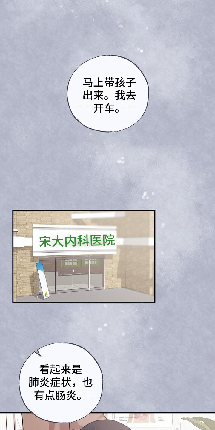 第23章：求助2