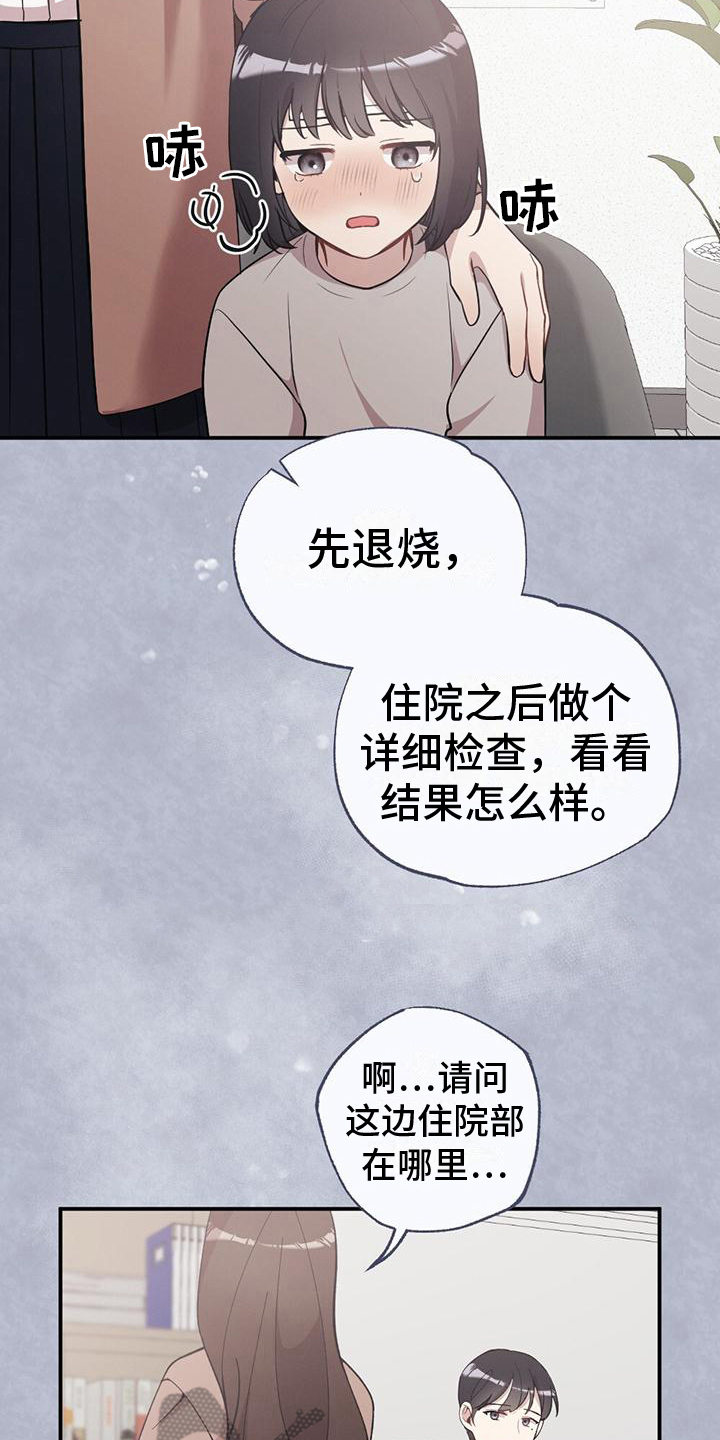 第23章：求助3