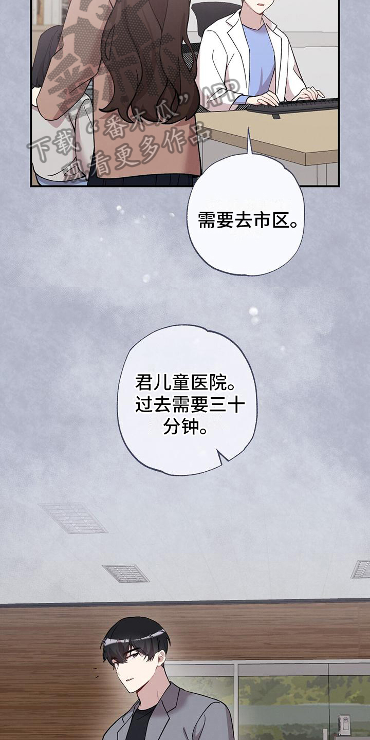 第23章：求助4