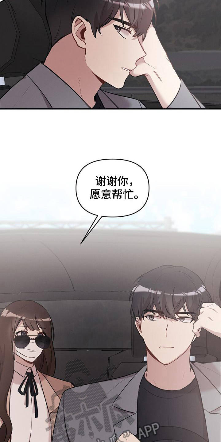 第23章：求助9