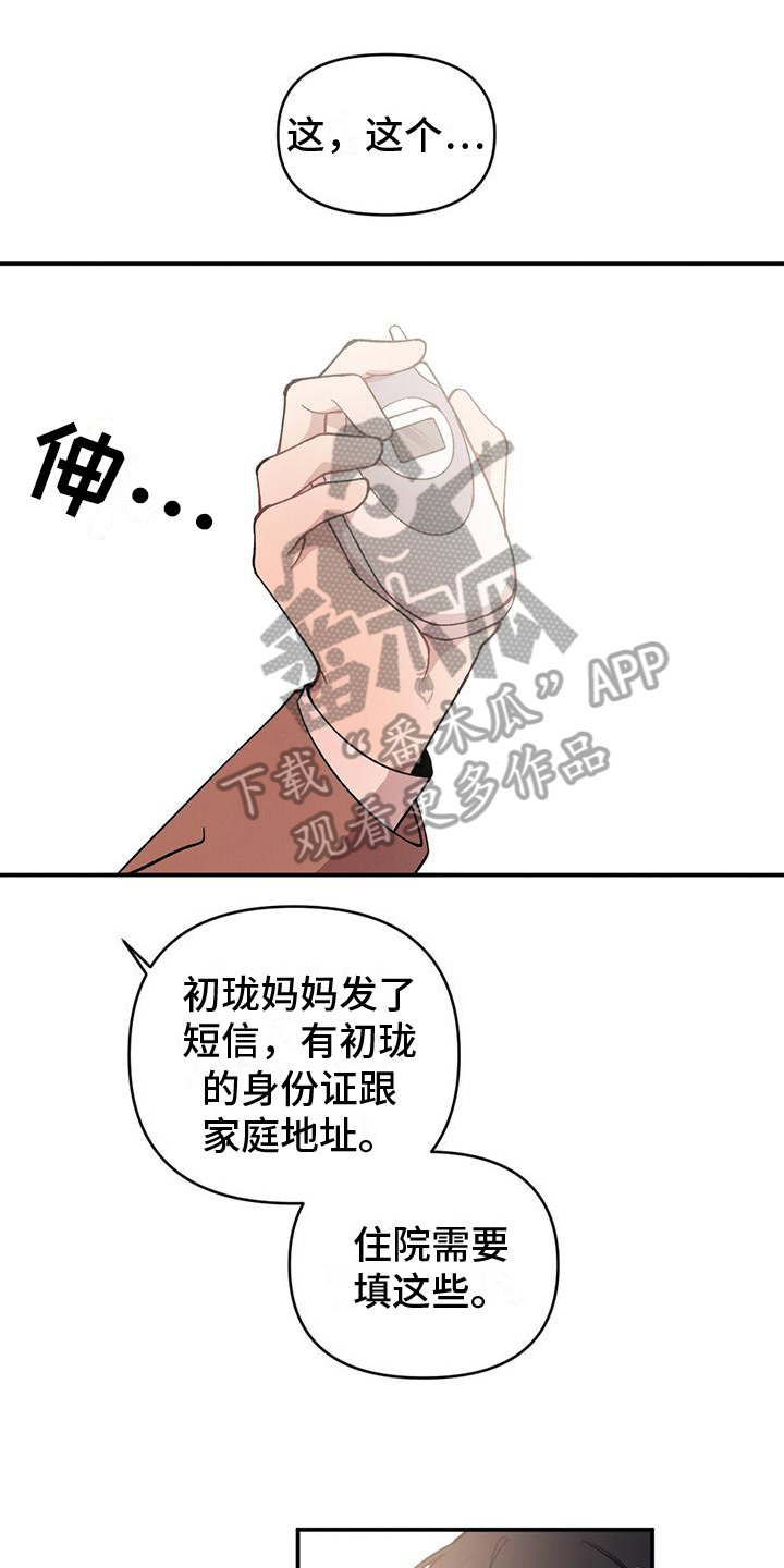 第24章：观察0