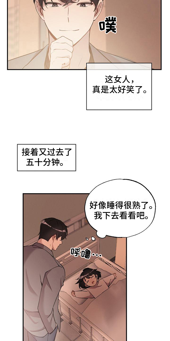 第24章：观察14