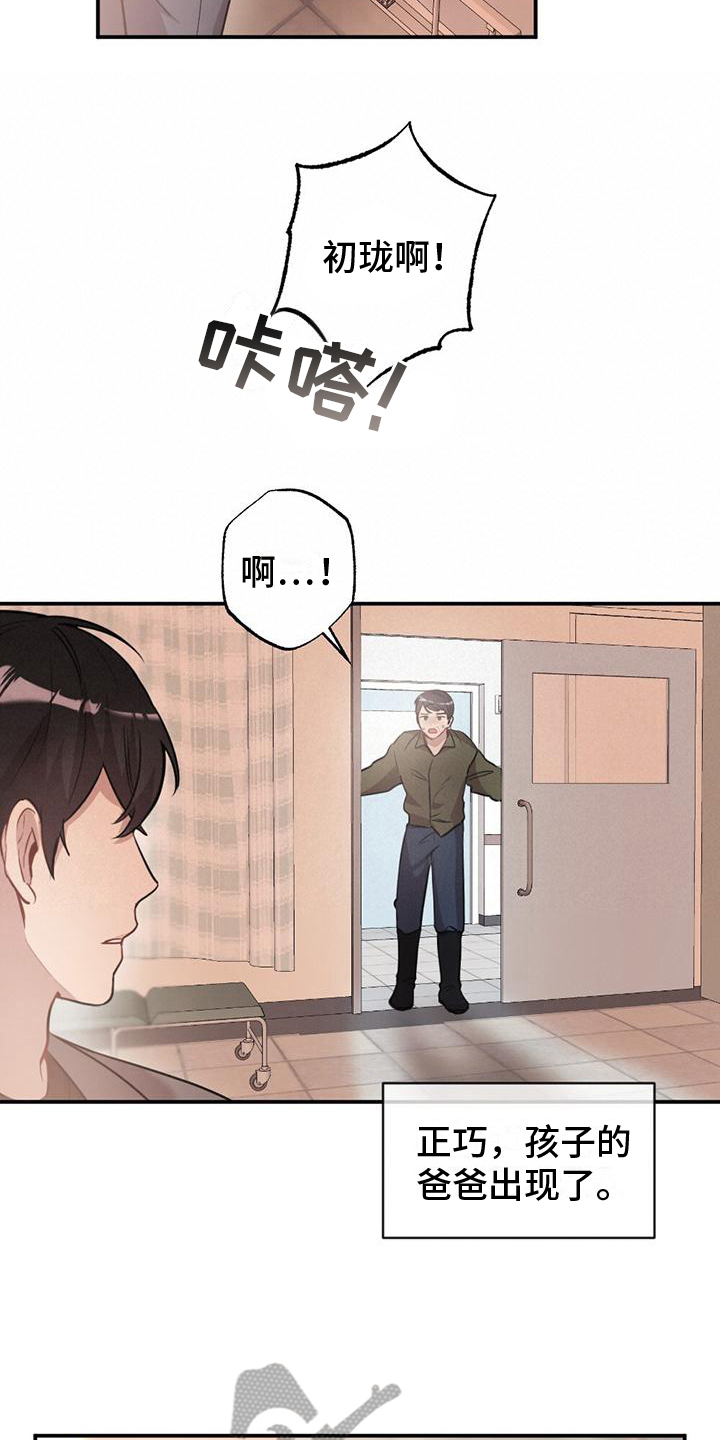 第24章：观察15