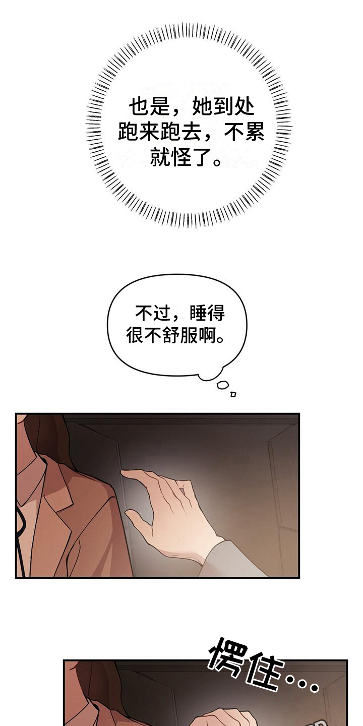 第24章：观察18