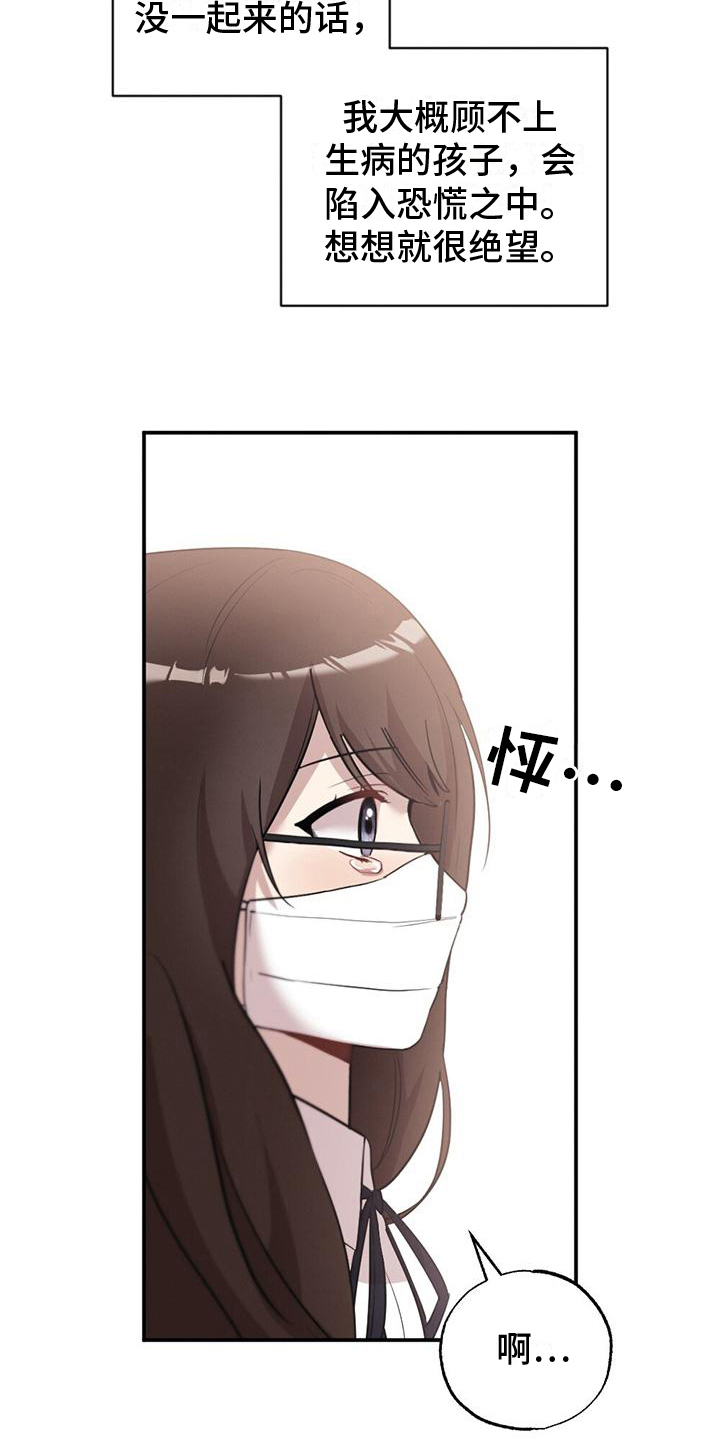 第24章：观察4