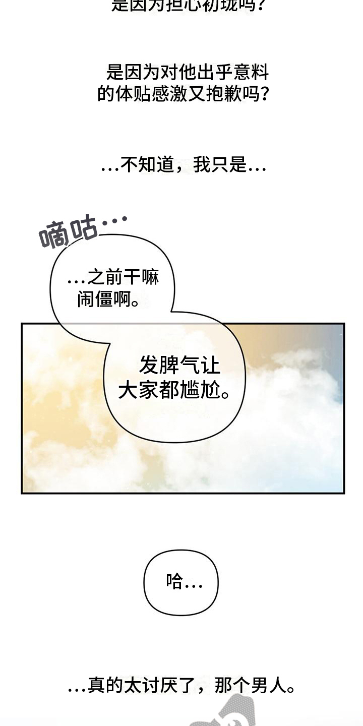 第24章：观察6