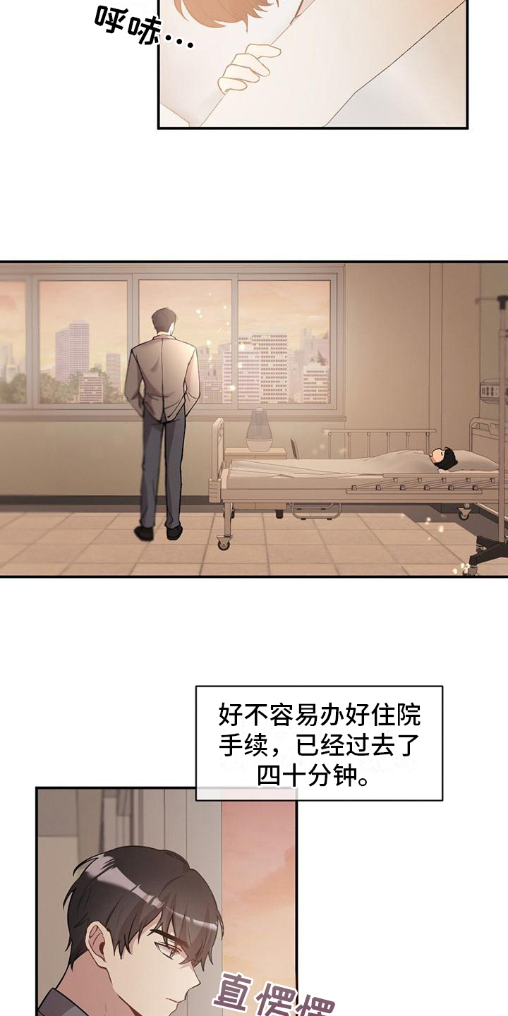 第24章：观察9