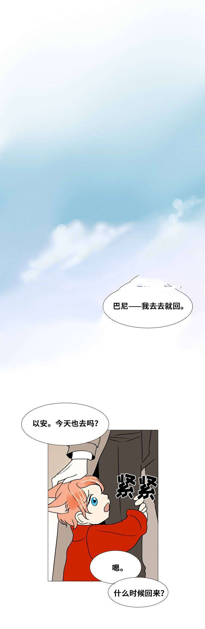 第11话6