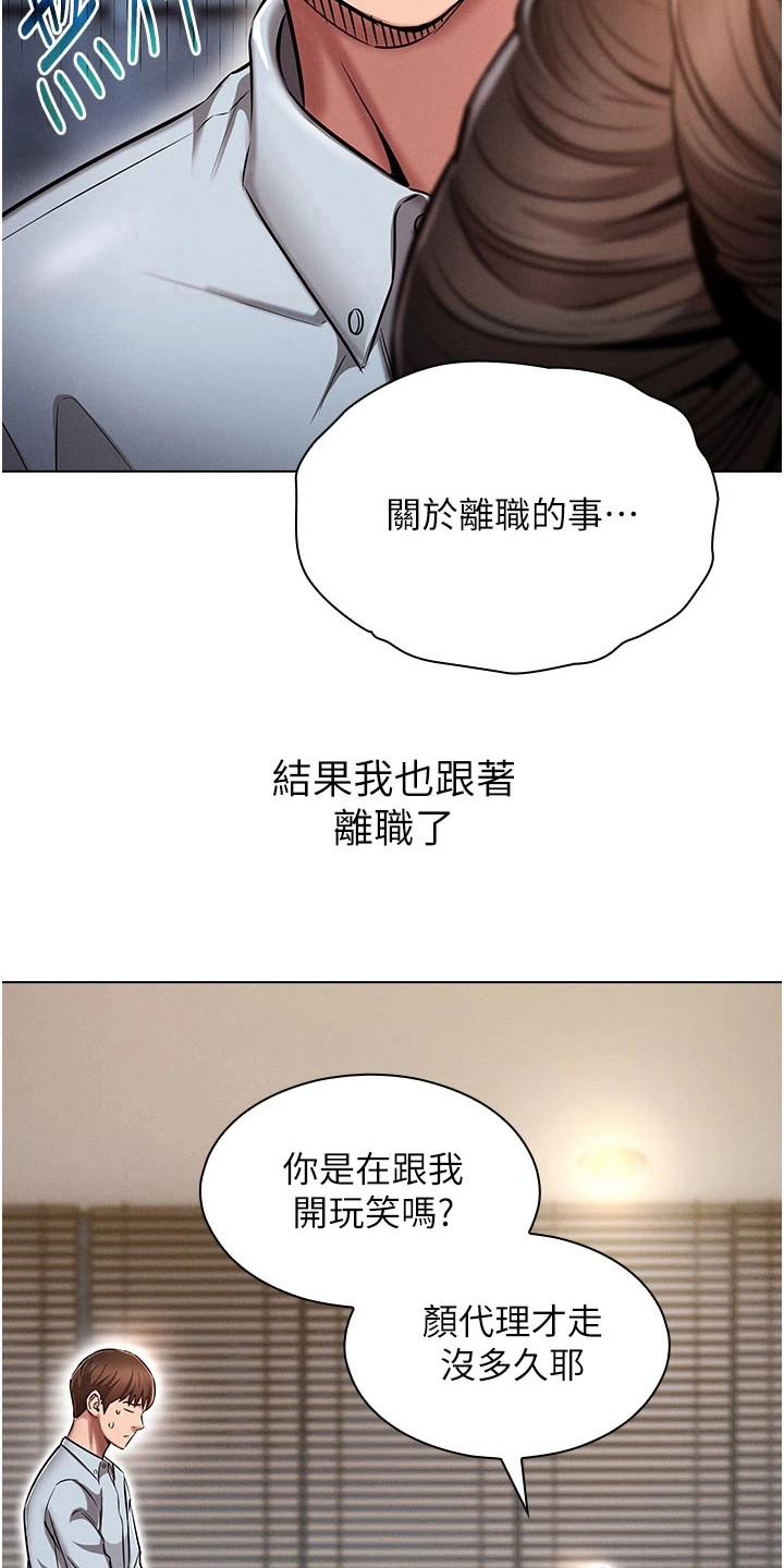 第1章：辞职10