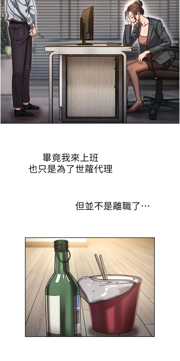 第1章：辞职11
