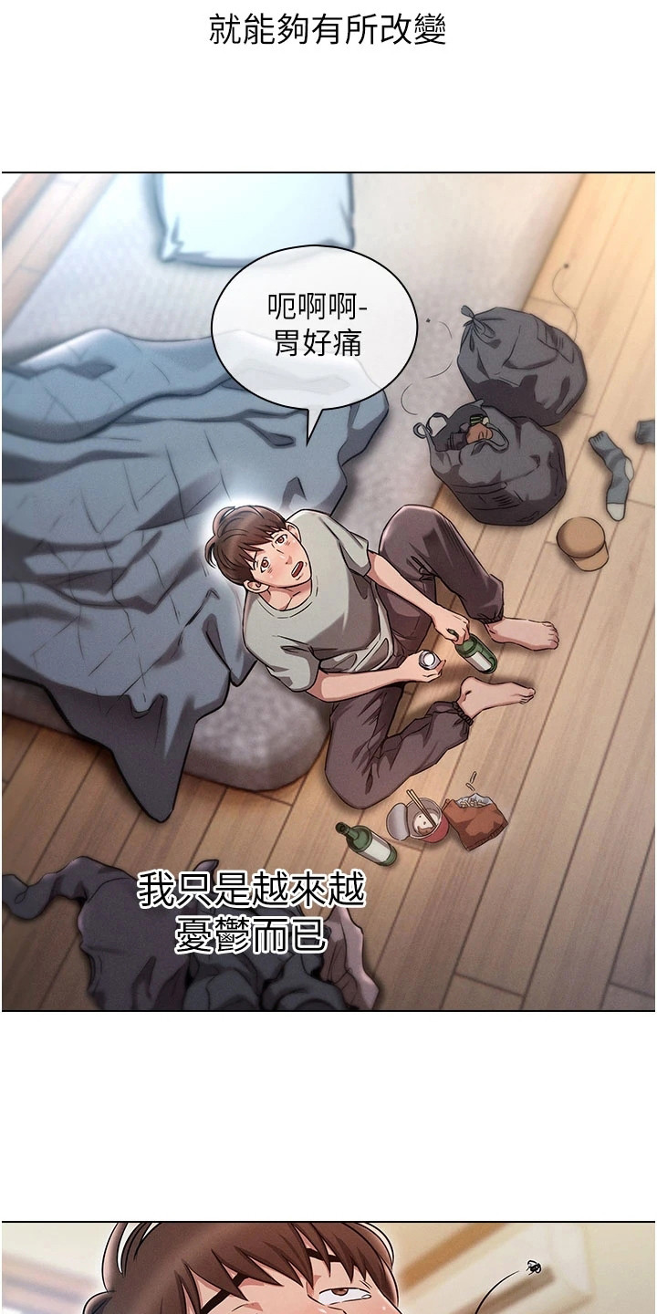 第1章：辞职12
