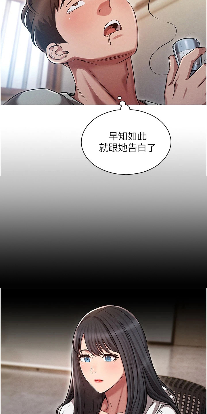 第1章：辞职13