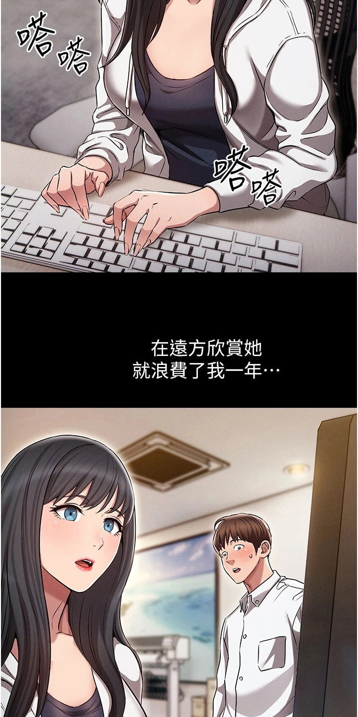第1章：辞职14