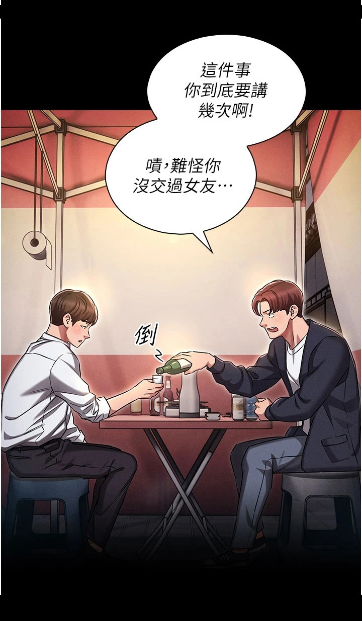 第1章：辞职17
