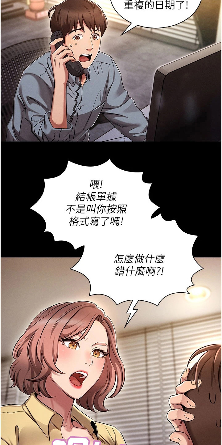 第1章：辞职5
