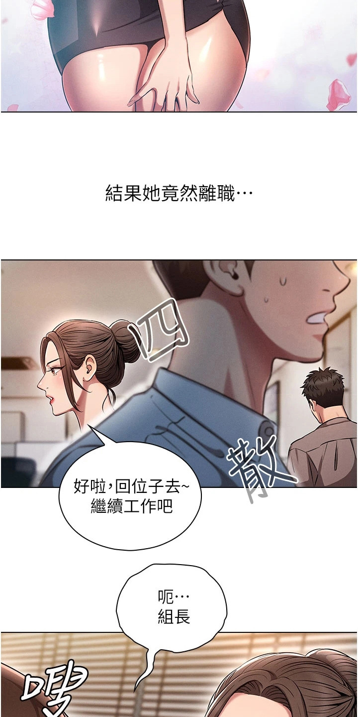 第1章：辞职8