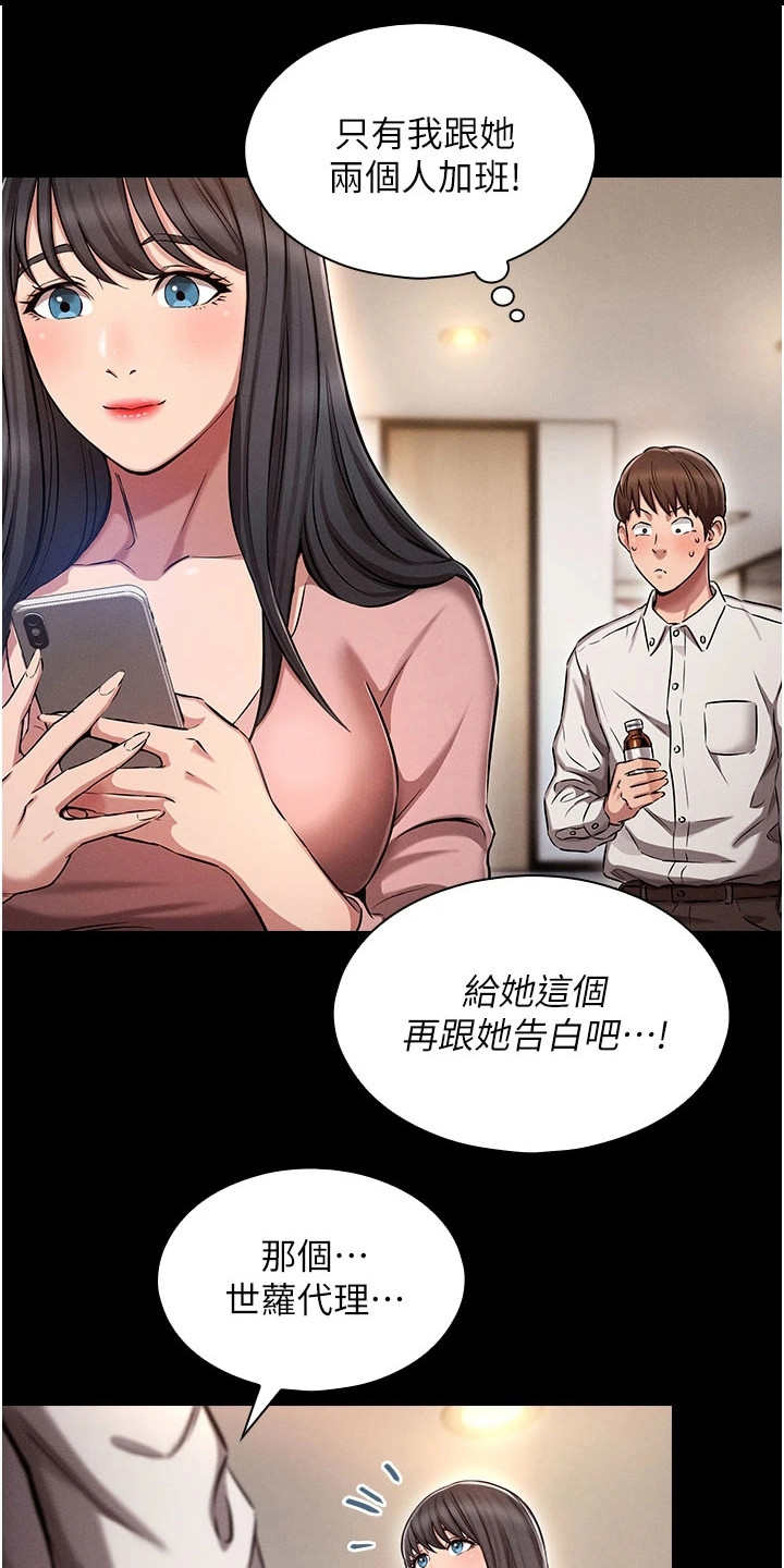 第2章：暗恋0