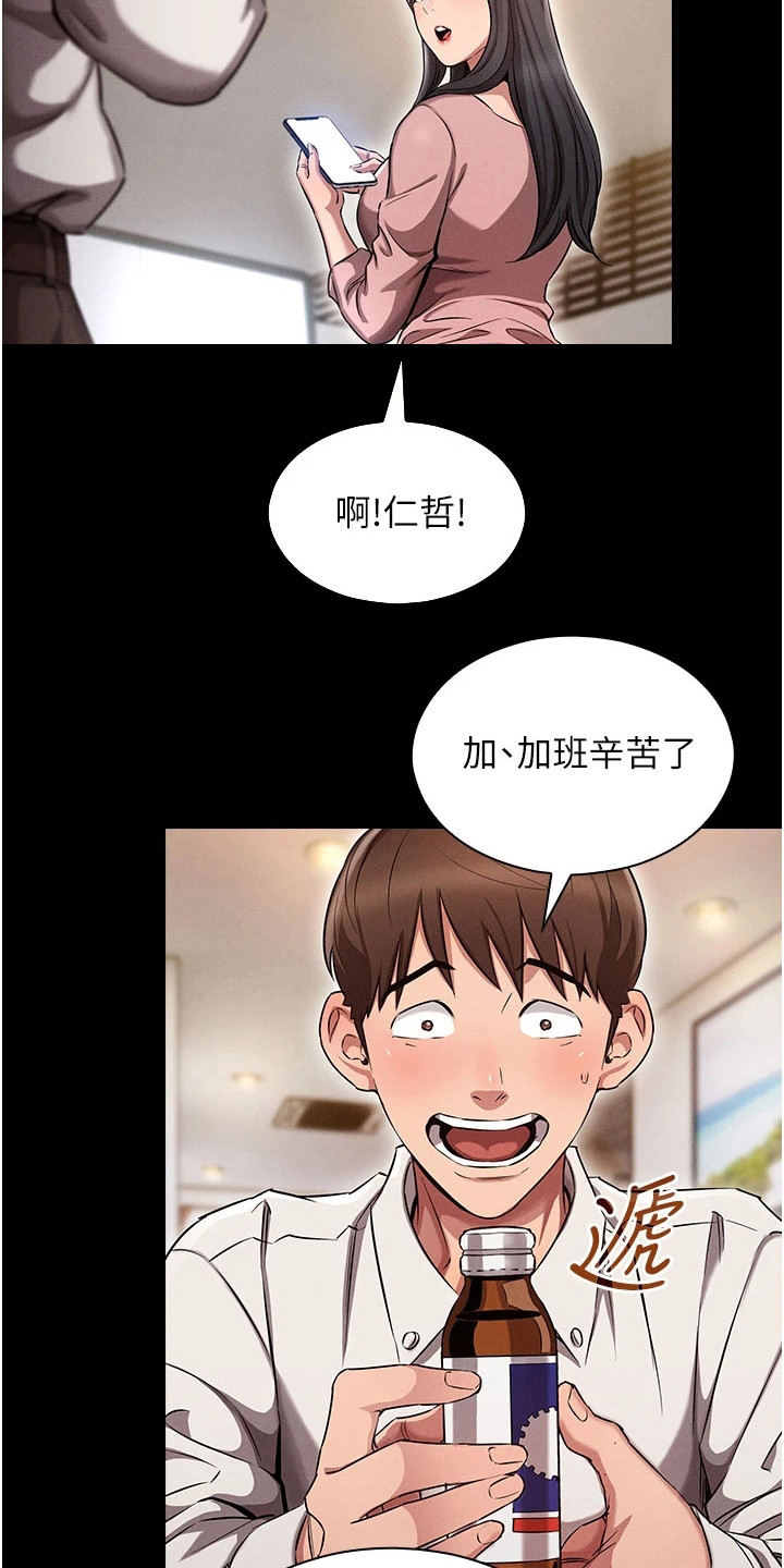 第2章：暗恋1