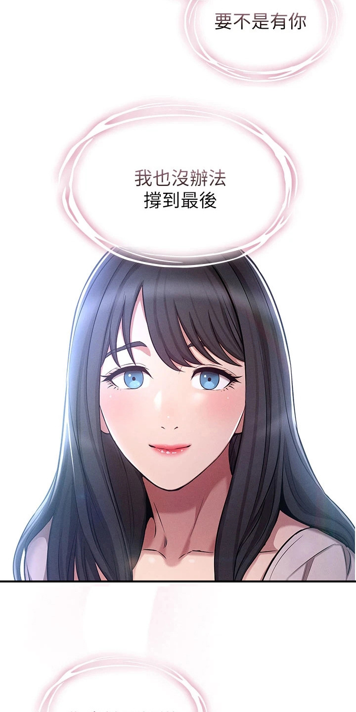 第2章：暗恋10